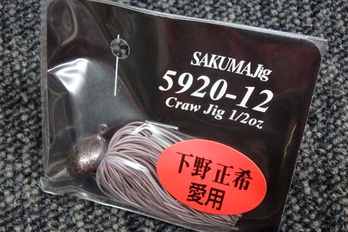 SAKUMA Jig-Craw Jig 1/2oz̎ގ׎ 5920-12